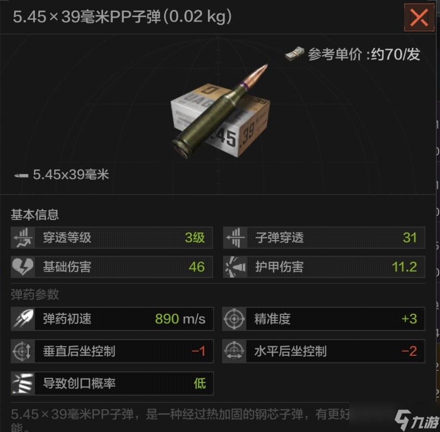 暗区突围 枪械基础数值攻略 快速打造属于自己的神器截图