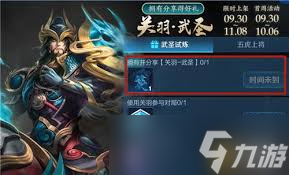 王者荣耀中关羽如何获取