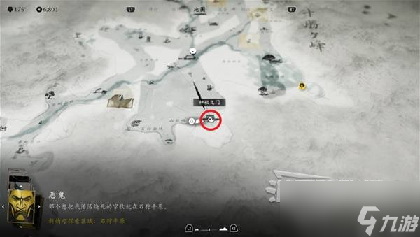 羊蹄山之魂无名之门解谜指南 彼岸花大将任务攻略