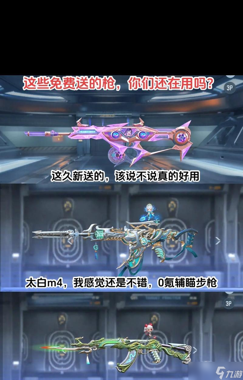 在手游穿越火线中送枪的方法是什么？