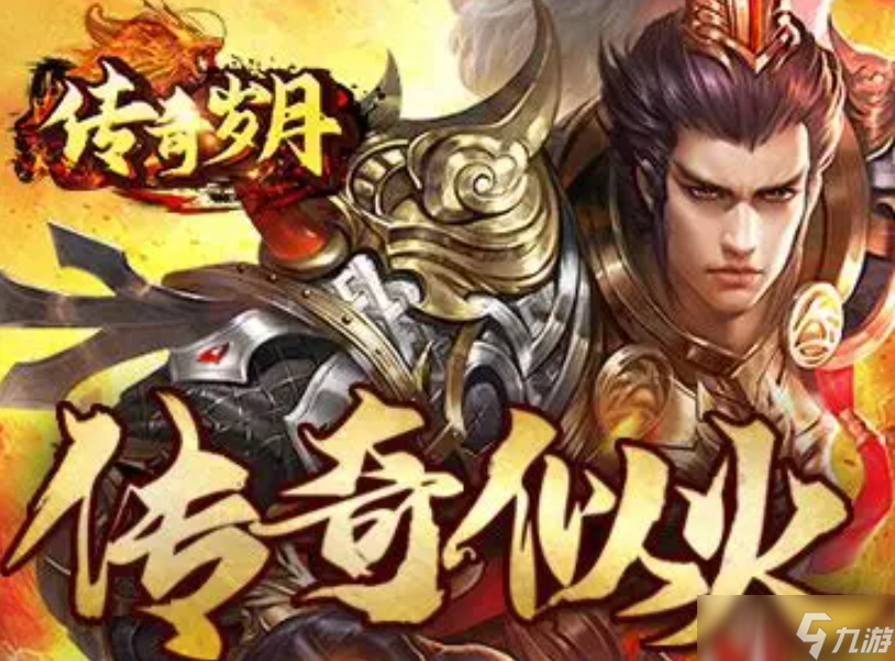 傳奇歲月職業(yè)推薦一覽 傳奇歲月哪些職業(yè)厲害截圖