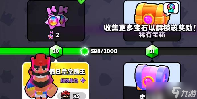 爆裂小队宝石之路
