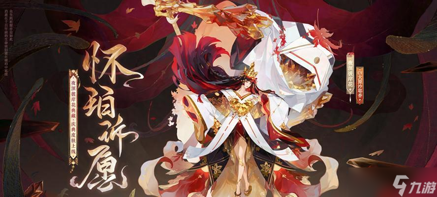 彼岸花就业指南（从游戏到现实）