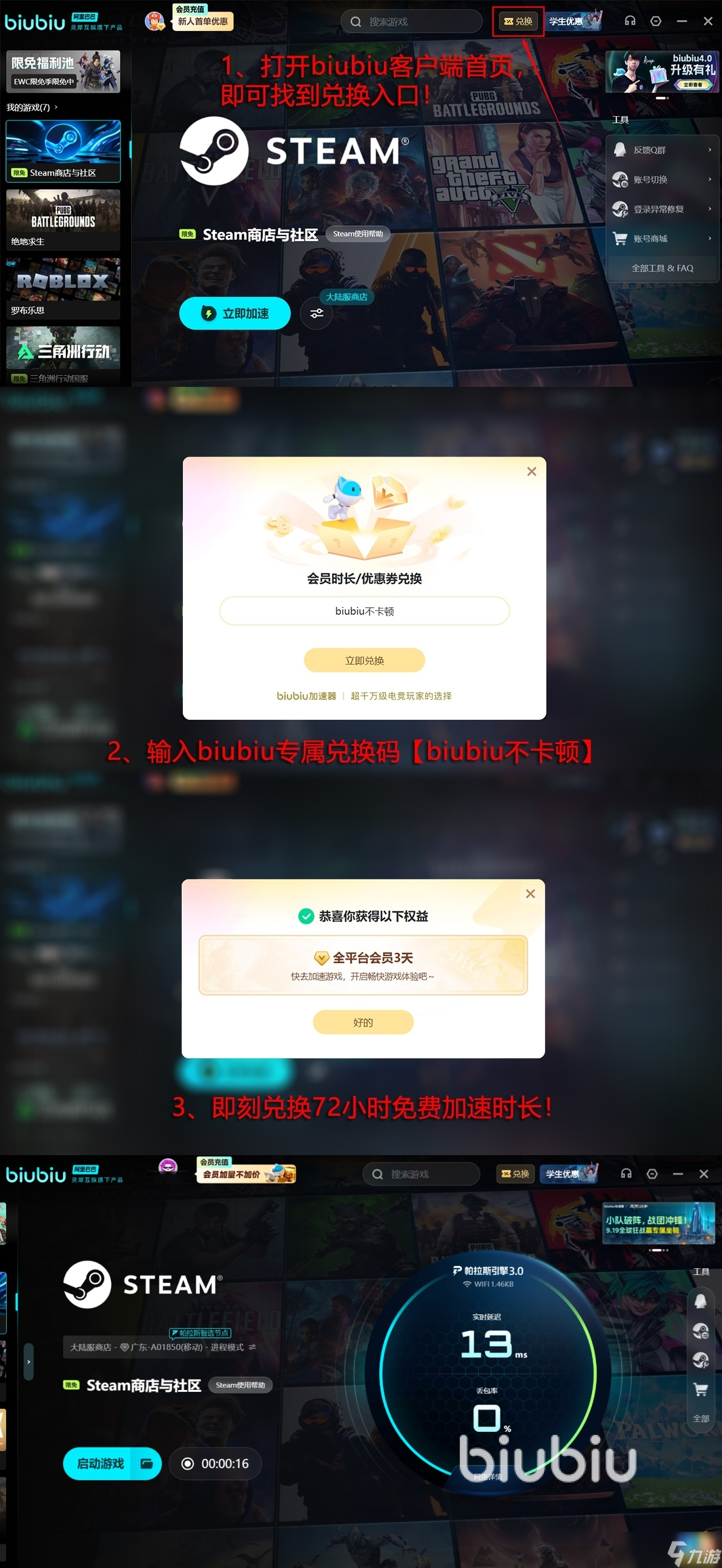 如龙极3配置要求是什么 如龙极3配置要求介绍