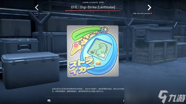 CSGO2025.10.2更新内容一览 CS2新增挂件展示