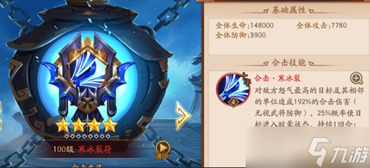 少年三國(guó)志2魏國(guó)帶什么合擊