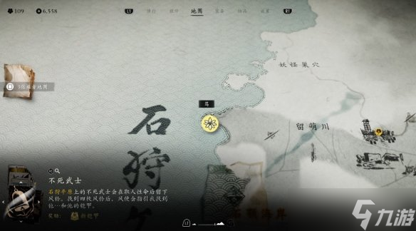 《羊蹄山之魂》全传承支线完成方法