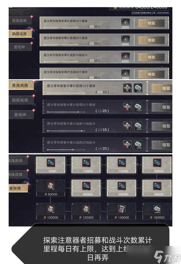物华弥新愿为穹宇活动玩法指南