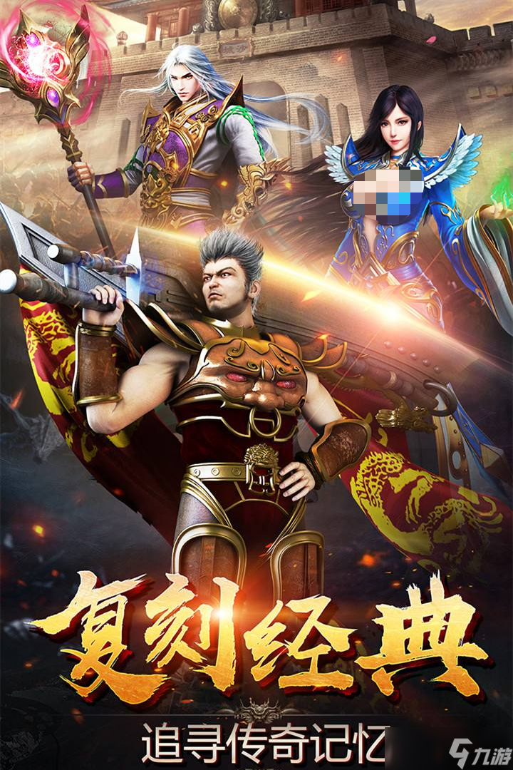 原始传奇交易平台分享哪个 原始传奇账号交易平台下载分享截图