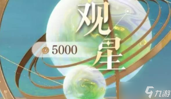 如鸢华佗星石搭配