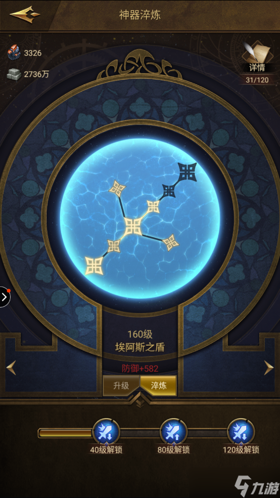 帝国战纪 攻略研究所 浅谈神器淬炼