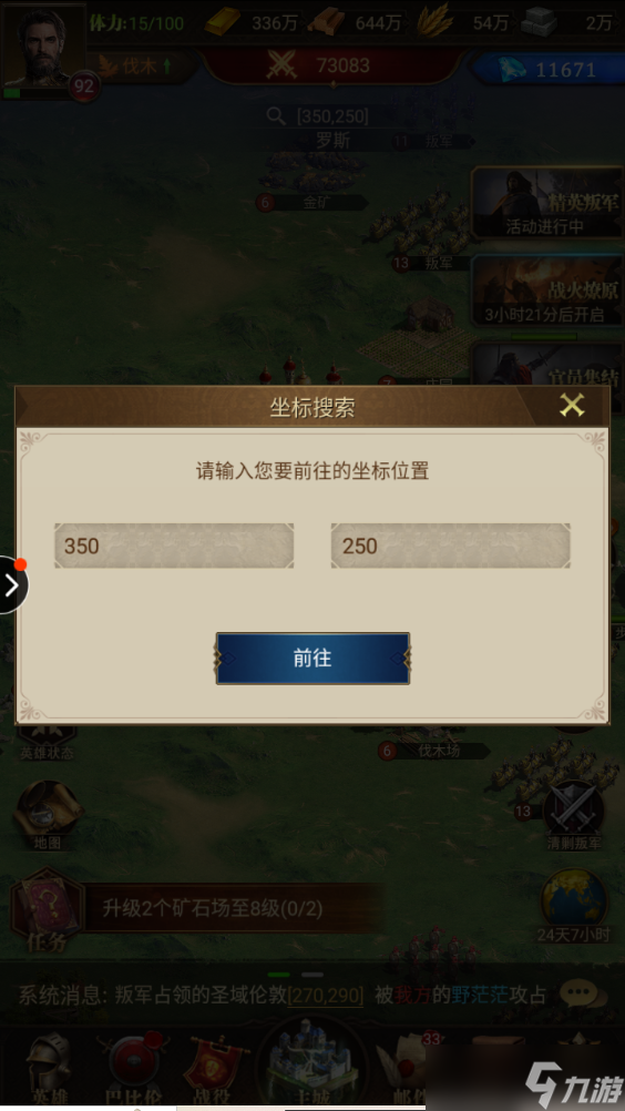 帝国战纪【攻略研究所】帝国战纪新手攻略之装备打造