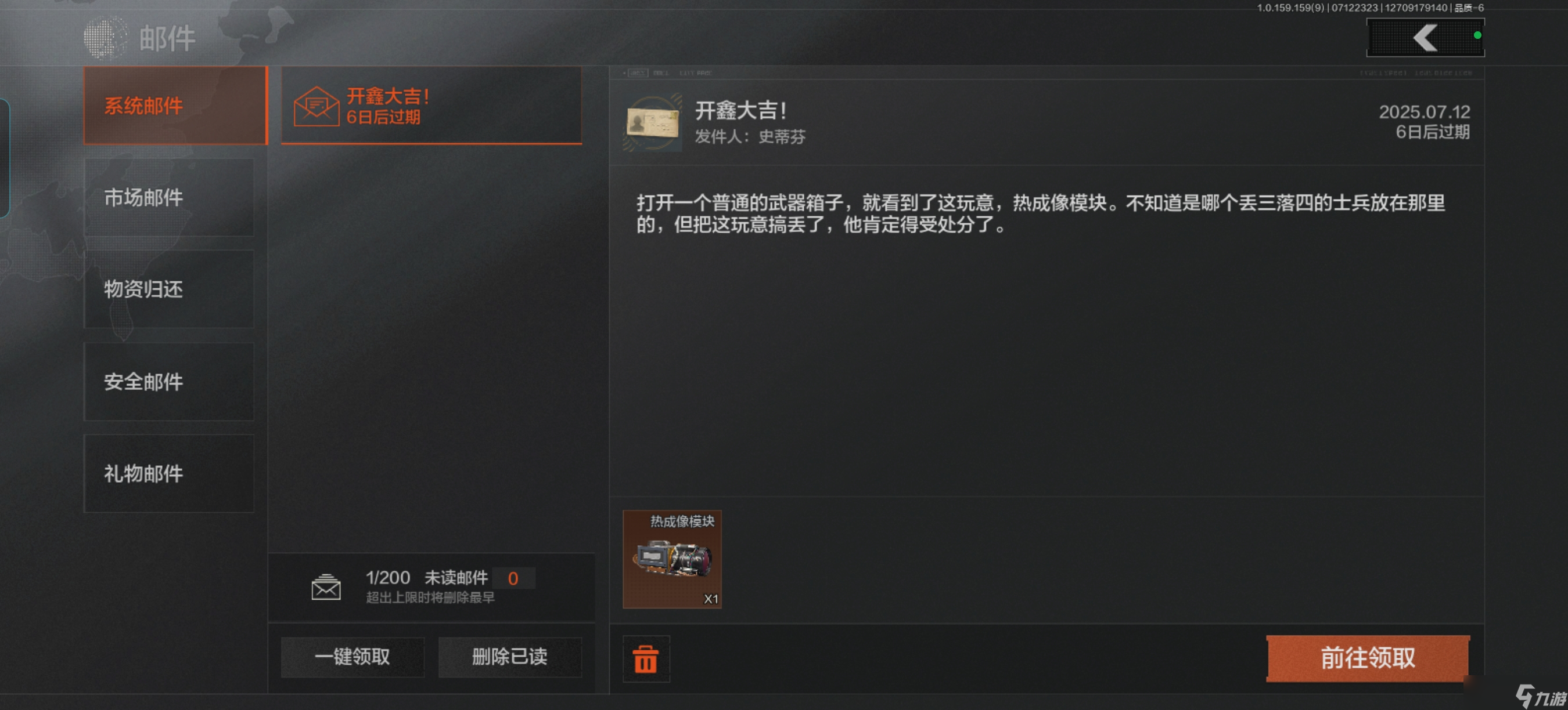 暗区突围关于卡莫纳派遣的小技巧