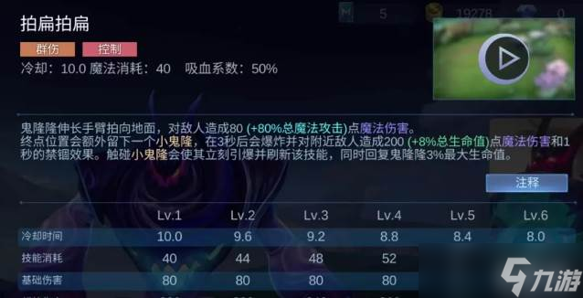 决胜巅峰鬼隆隆技能