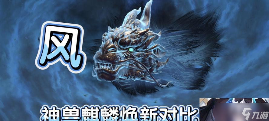 《妄想山海神兽进化攻略》（详解神兽进化技巧）