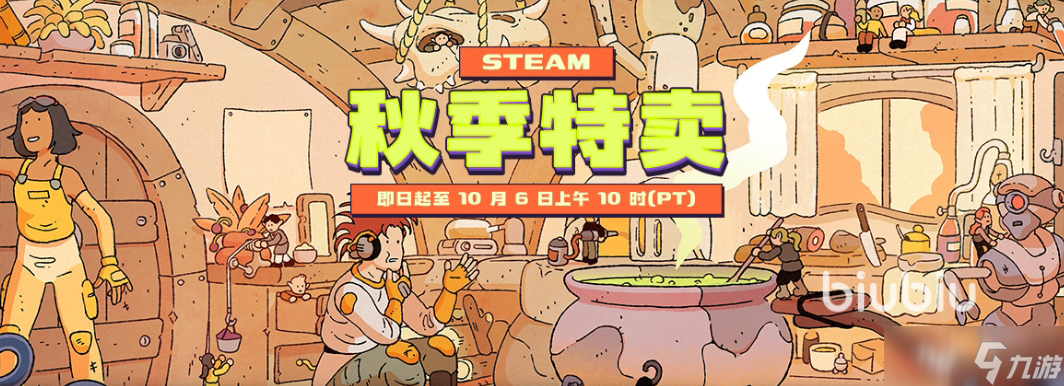 steam秋促一般几号 steam秋促时间分享