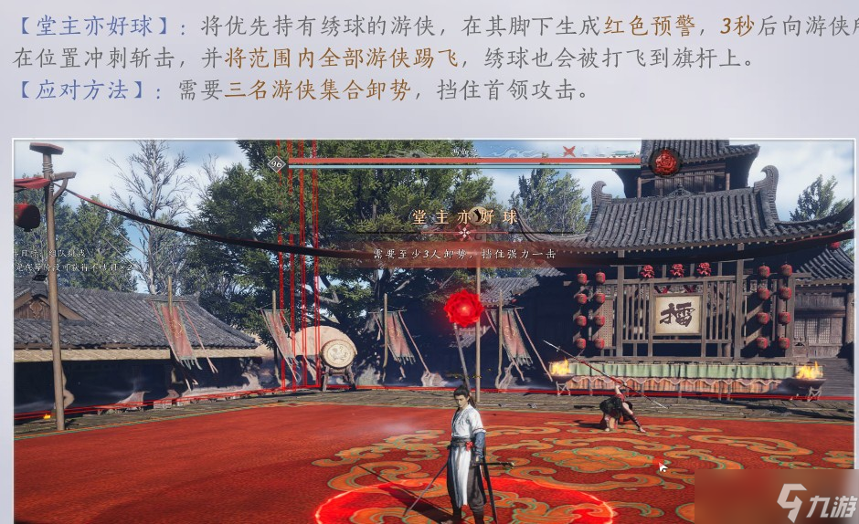 燕云十六声96级五人本冯如之怎么通关 
