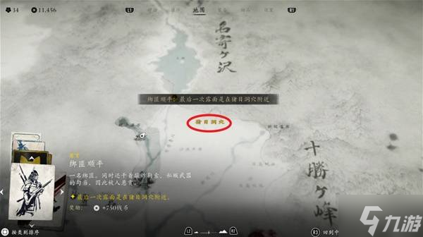 《羊蹄山之魂》松前家斗笠获取教程 松前家斗笠怎么获得