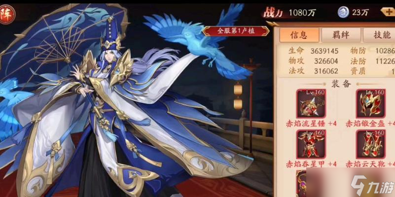 《放开那三国3》卢植技能属性详解（卢植技能属性介绍）