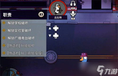 鹅鸭杀丘比特技能是什么 丘比特技能效果解析