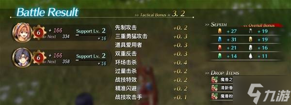 《空之轨迹1st》图文流程 全章节流程图文攻略