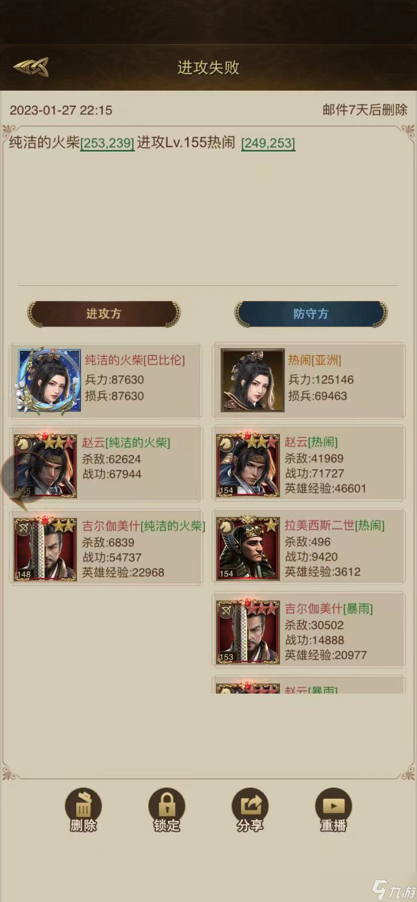 帝国战纪 攻略研究所 深度精华...根据战报计算属性截图