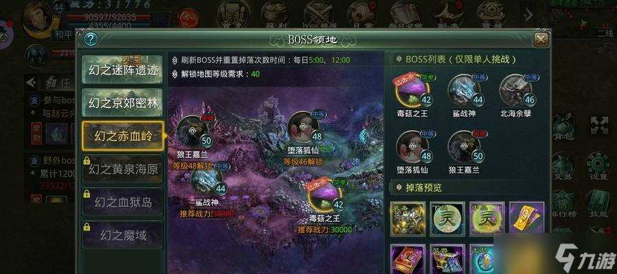 星辰变手游团队挑战之集齐九剑秘府开副本攻略 一步步带你完成挑战