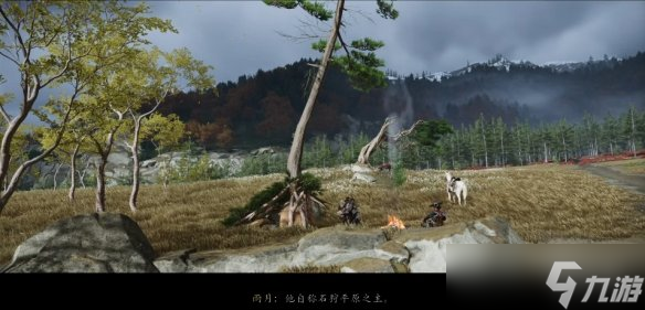 《羊蹄山之魂》全传承支线完成方法
