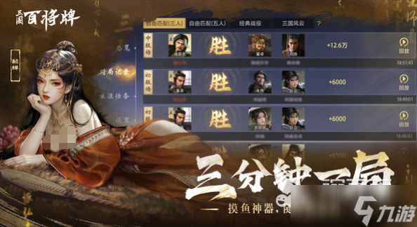 三国百将牌开发商是哪个 三国百将牌开发商介绍