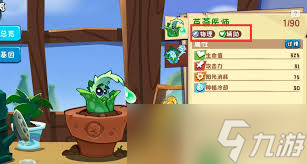 植物大战僵尸3植物羁绊怎么玩
