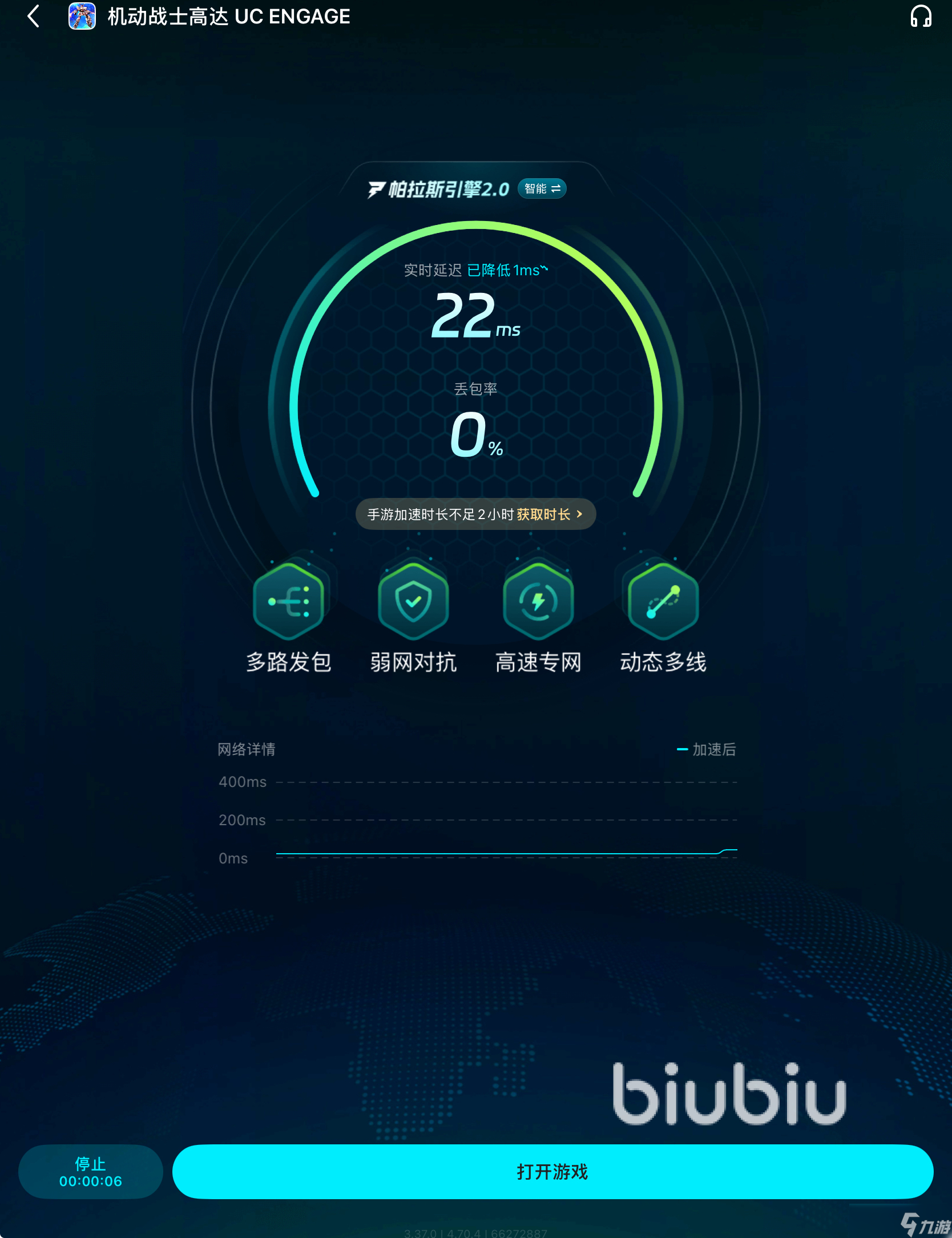 机动战士钢弹UC闪退卡顿怎么办 黑屏闪退卡顿解决方法一览