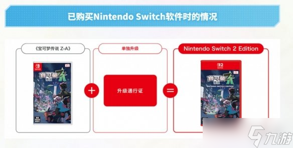《宝可梦传说za》制作厂商介绍