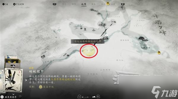 羊蹄山之魂全铠甲收集图文指南 全铠甲位置一览