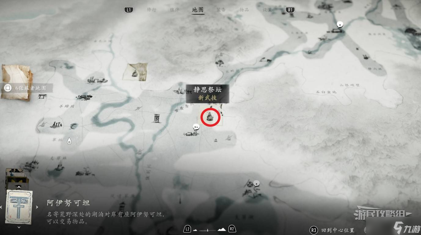 羊蹄山之魂所有溫泉位置匯總 全部地圖溫泉位置介紹