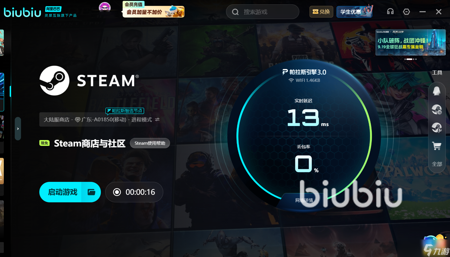 噬血代码2下载慢怎么办 噬血代码2下载慢解决方法一览