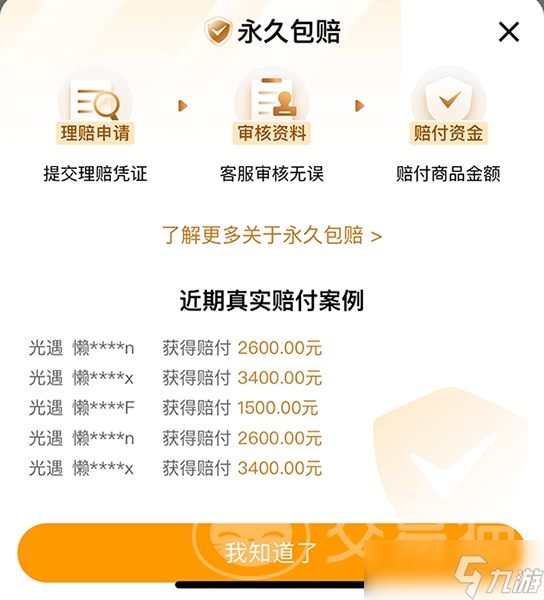 渠道服光遇游戏账号如何购买 光遇账号交易平台推荐
