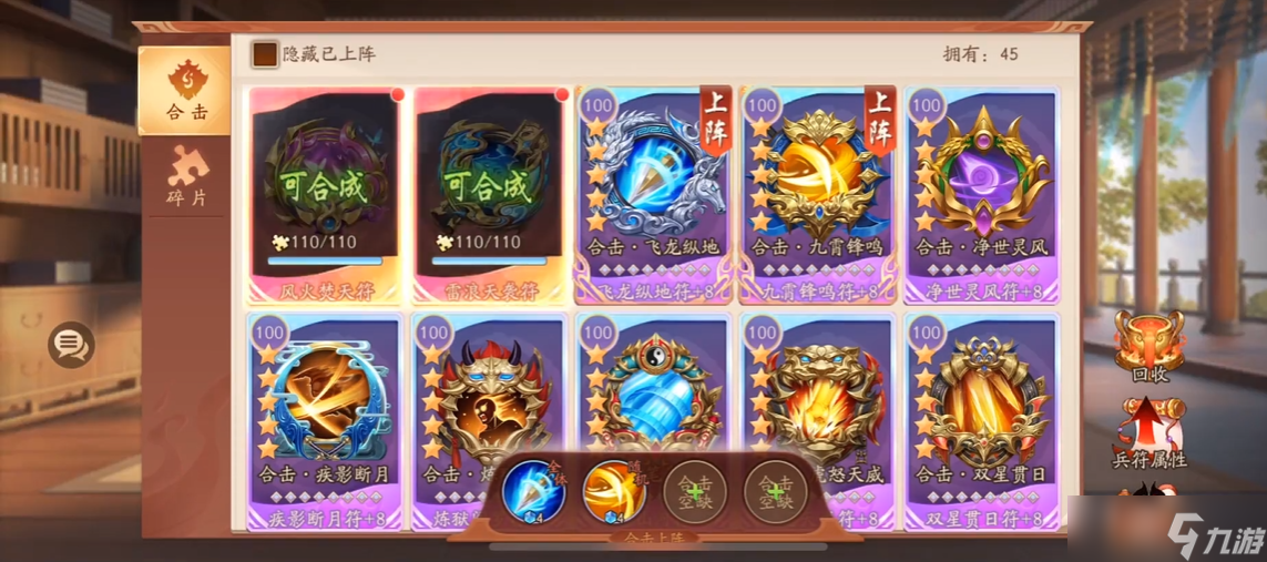 少年三国志2群雄合击技能怎么玩