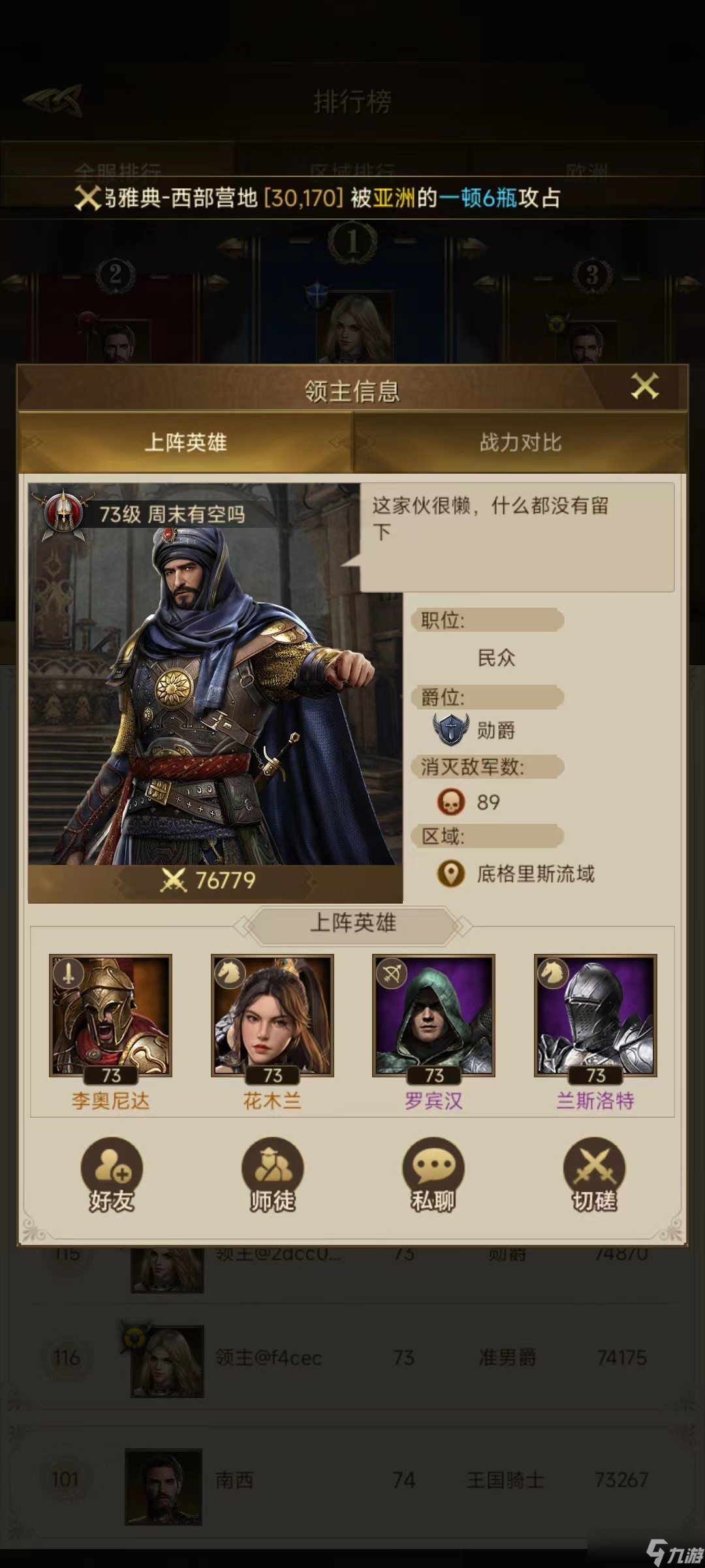 帝国战纪【攻略研究所】找人怎么找