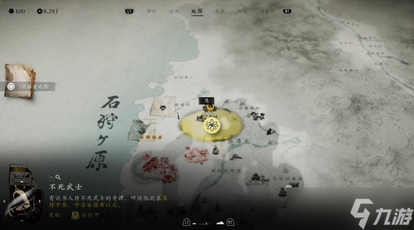 《羊蹄山之魂》全傳承支線完成方法
