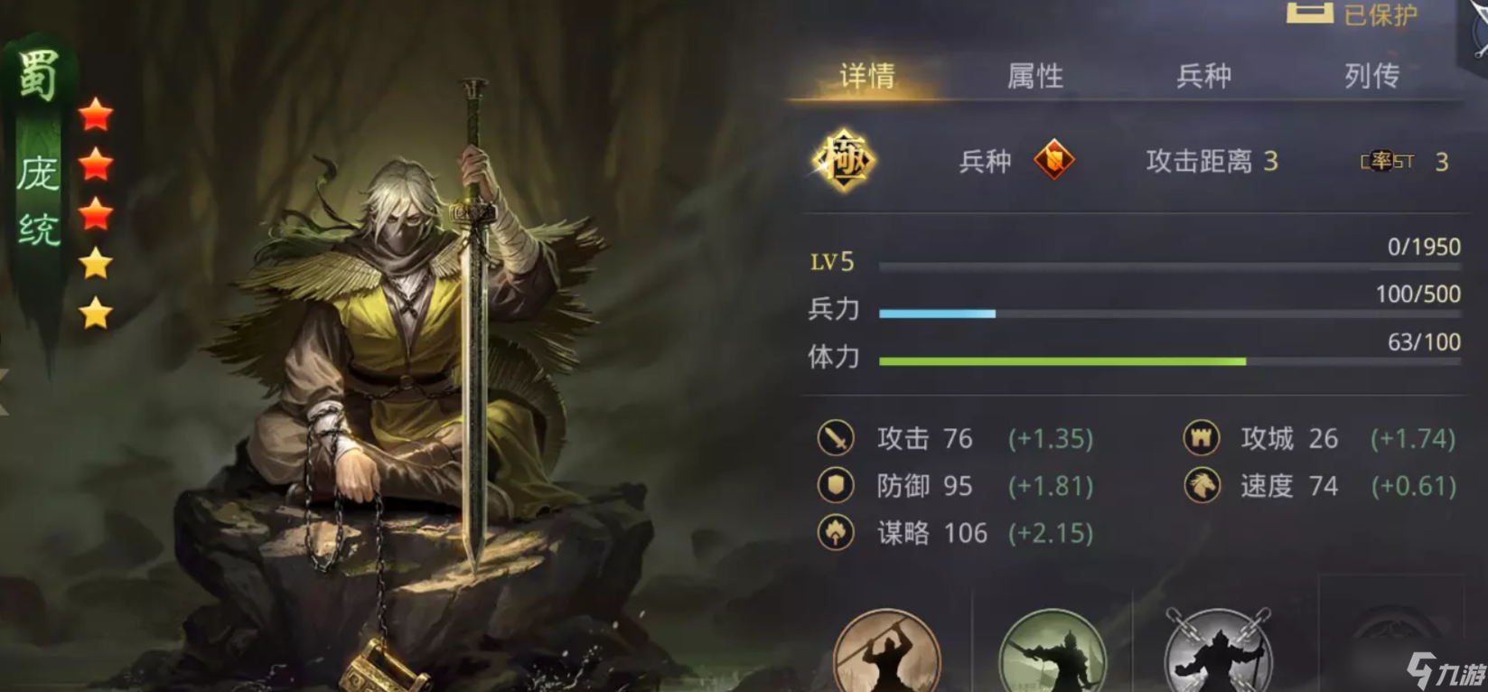 率土之滨庞统刘备怎么组