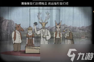 锈湖天堂岛第一灾的通关步骤方法(附图)