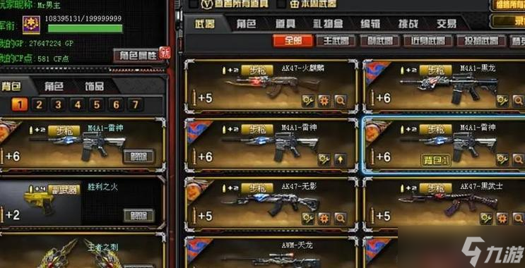 穿越火线背包切换方法是什么 