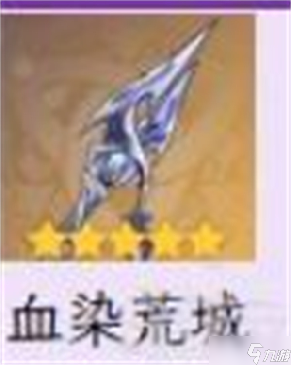 原神菲林斯武器选择推荐指南