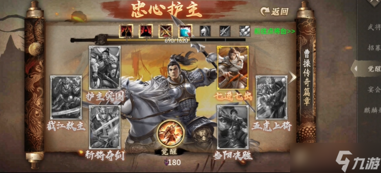 攻城掠地极无双赵云觉醒任务怎么玩