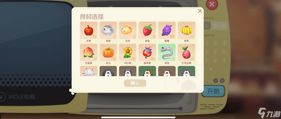 摩尔庄园手游葡萄甜浆怎么做截图