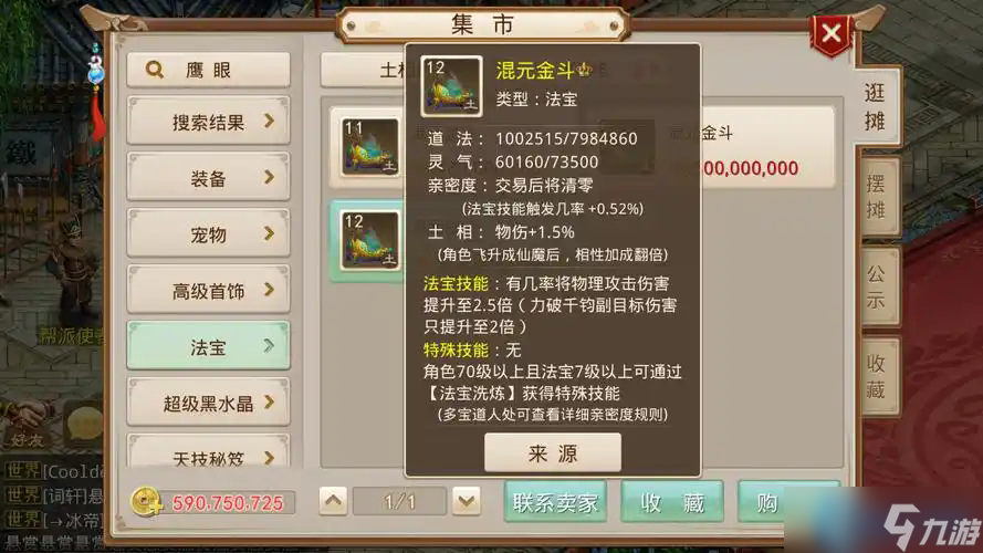 光輝圣殿拍賣(mài)行終極指南 精準(zhǔn)定位與淘金避坑攻略