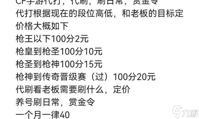 穿越火线怎么成为代打 代打需要注意哪些事项 