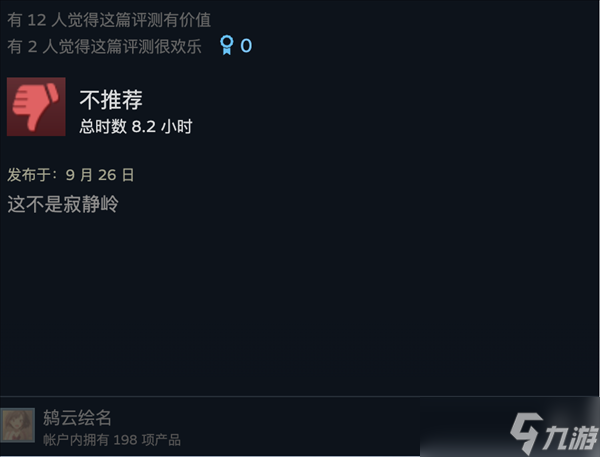 《寂静岭f》的柔弱JK女主 怎么成了寂静岭IP第一狠人