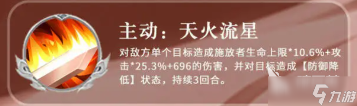 三国志异闻录周瑜怎么样 三国志异闻录手游周瑜强度一览