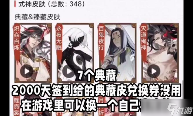 在陰陽(yáng)師中怎么抽取小櫻 抽卡策略有什么 